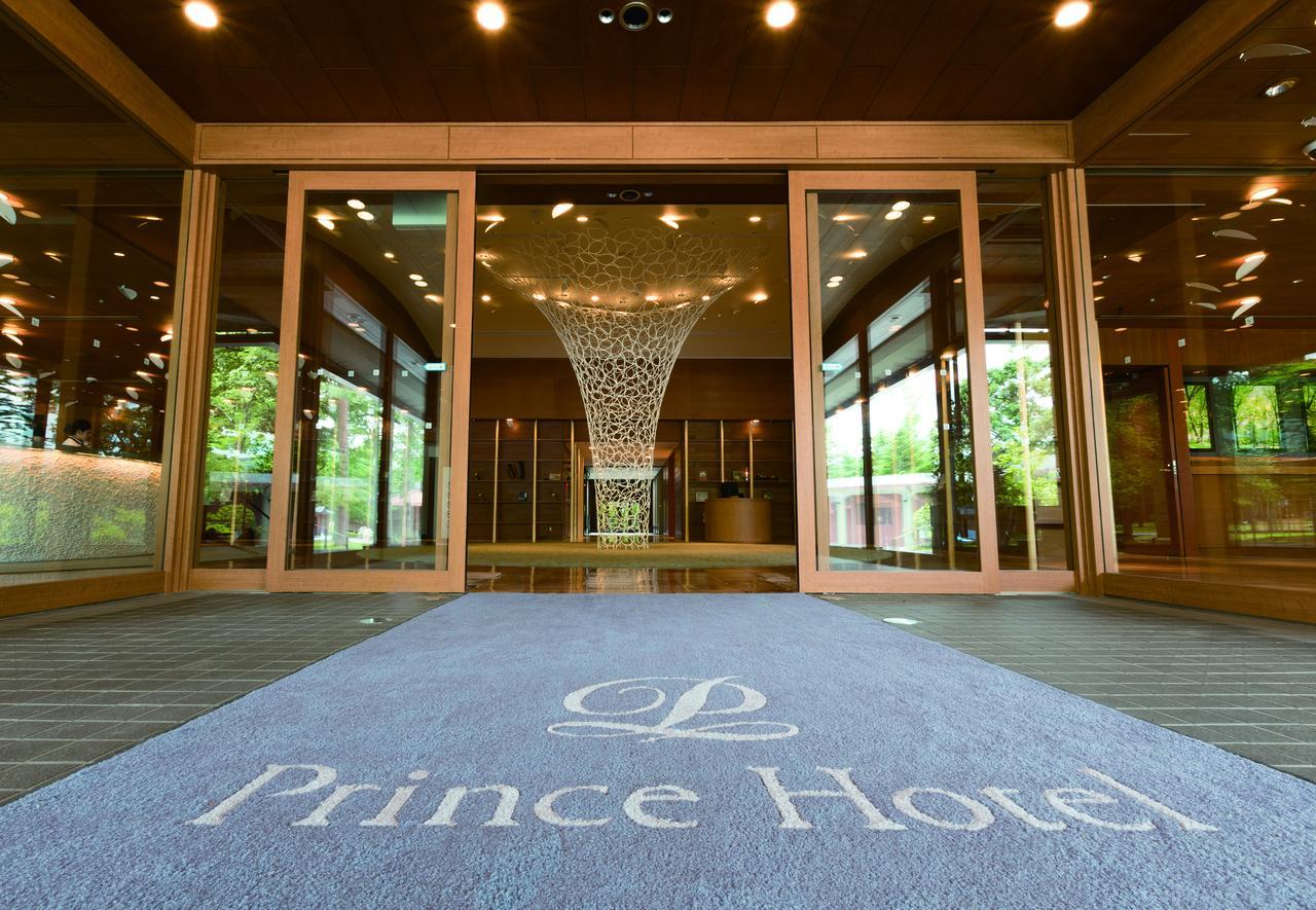 Karuizawa Prince Hotel East Zewnętrze zdjęcie